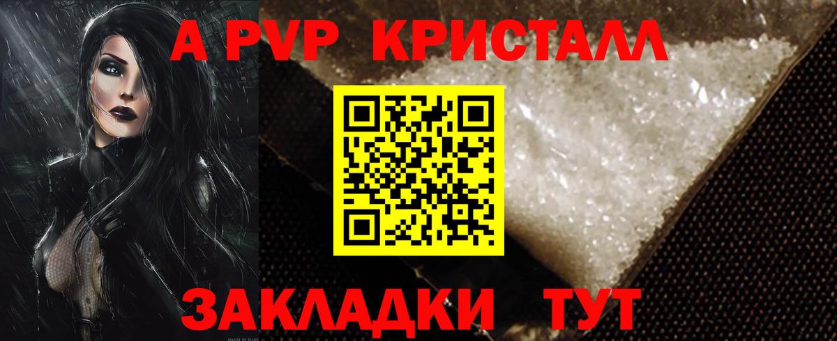 Альфа ПВП крисы CK Махачкала