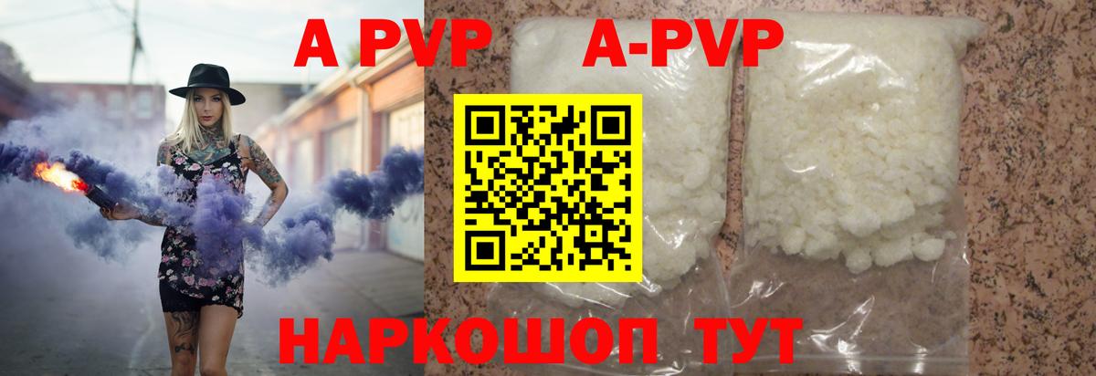 Alfa_PVP Crystall  A-PVP СК КРИС  Махачкала  A-PVP мука  Вход с VPN 