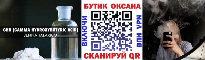 Бутират BDO 33%  площадка состав  Махачкала 