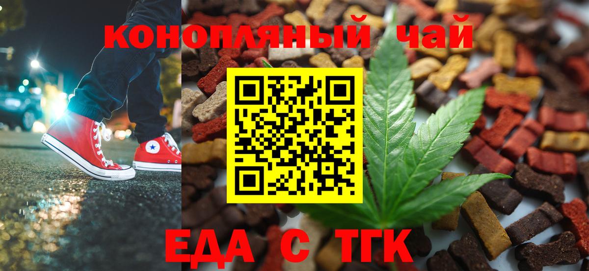 Махачкала  Печенье с ТГК марихуана  Вход с VPN 