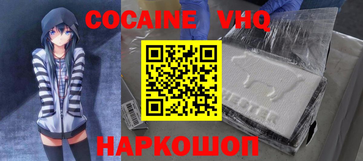 COCAIN Колумбийский  Вход с VPN  COCAIN FishScale  Махачкала 