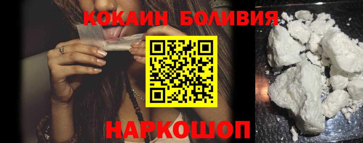 Cocaine 97% Махачкала