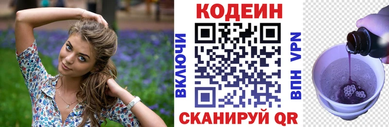 сколько стоит  площадка телеграм  omg зеркало  Codein Purple Drank  Махачкала 