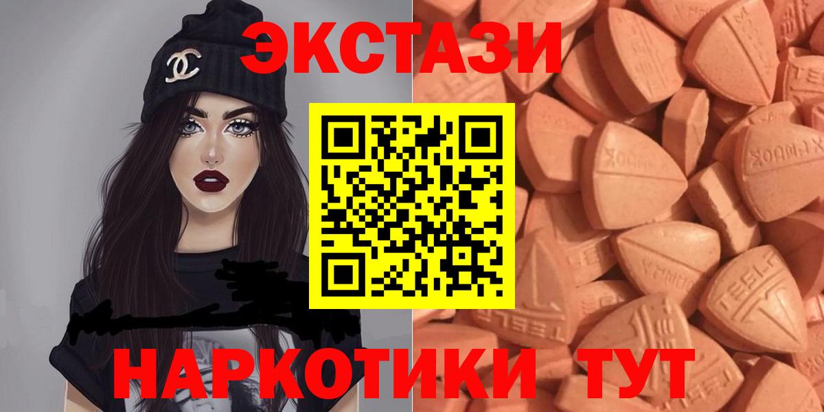 Ecstasy VHQ  хочу наркоту  Вход с VPN  сайты даркнета клад  ЭКСТАЗИ круглые  Махачкала 
