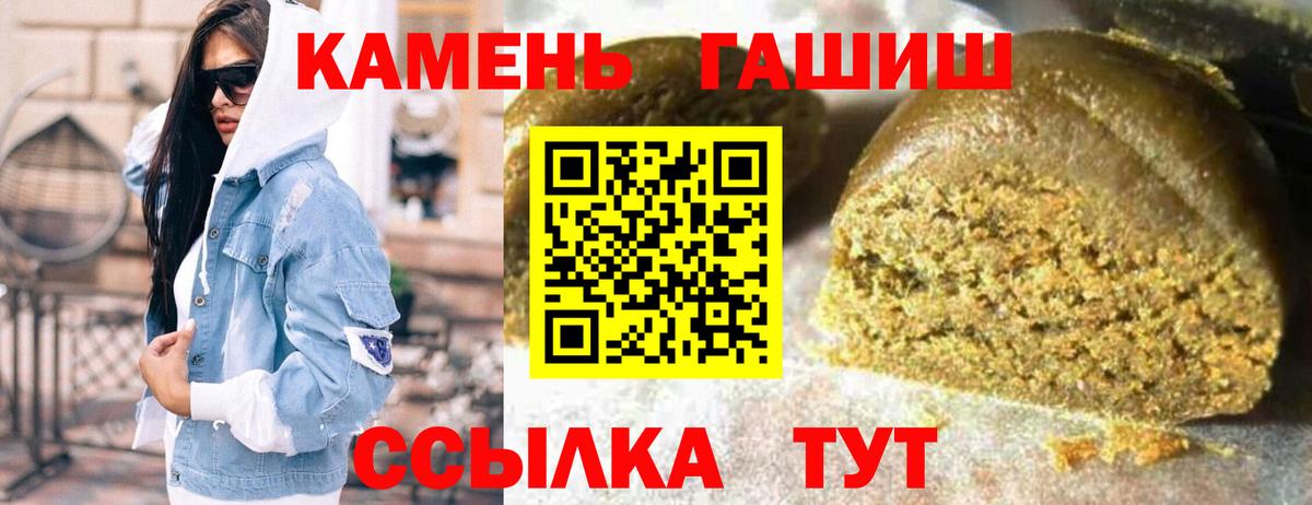 как найти   ГАШИШ Cannabis  ГАШИШ ice o lator  Вход с VPN  Махачкала 