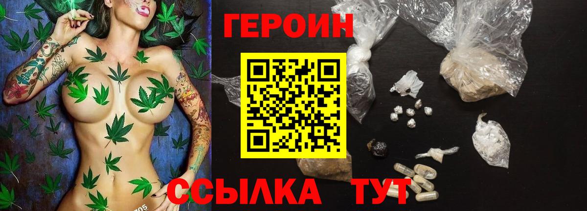 ГЕРОИН  Вход с VPN  Махачкала  ГЕРОИН белый 