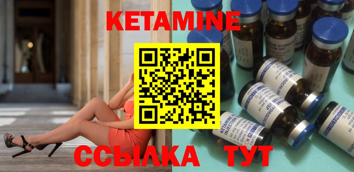 КЕТАМИН VHQ  Кетамин VHQ  Вход с VPN  Махачкала 
