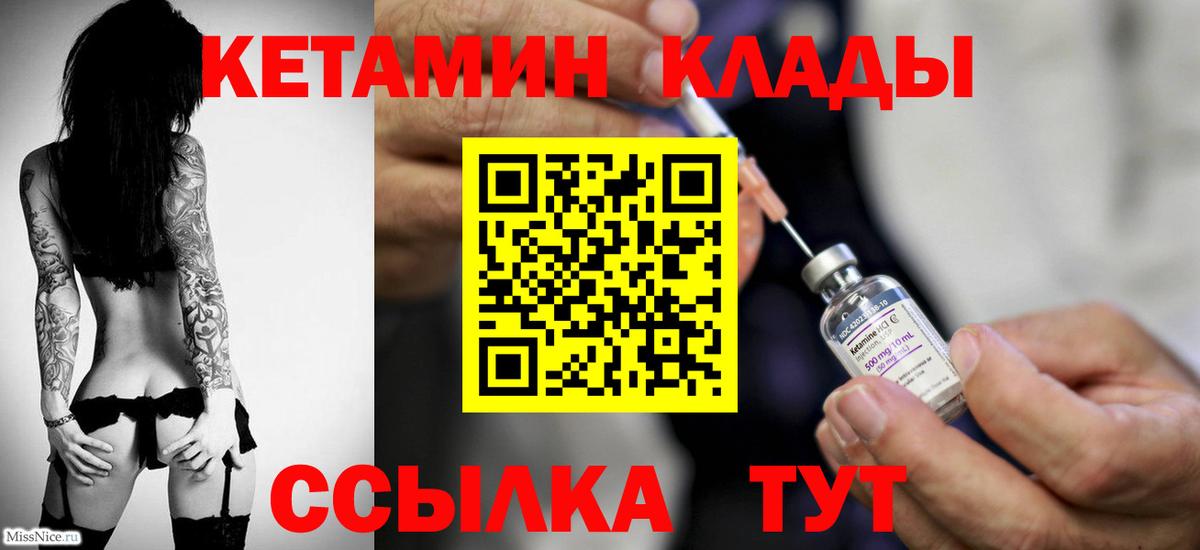КЕТАМИН ketamine Махачкала