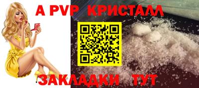 Альфа ПВП Долгопрудный