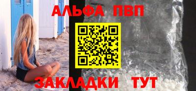 Альфа ПВП Долгопрудный
