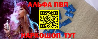Альфа ПВП Долгопрудный