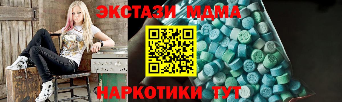 Махачкала  MDMA  Вход с VPN  МДМА Molly  МДМА молли 