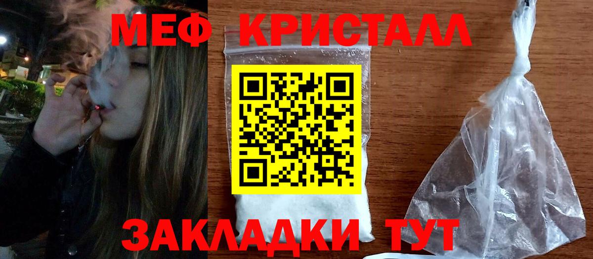 Меф 4 MMC  Мефедрон  Махачкала  МЯУ-МЯУ mephedrone  Вход с VPN 