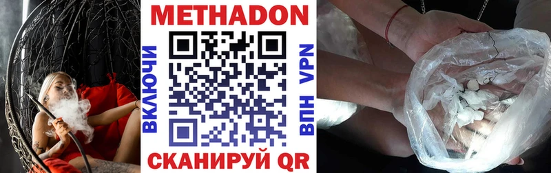 Метадон кристалл  Махачкала 