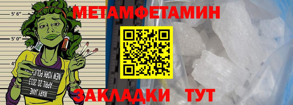 МЕТАМФЕТАМИН мет  Вход с VPN  Махачкала  МЕТАМФЕТАМИН мет 