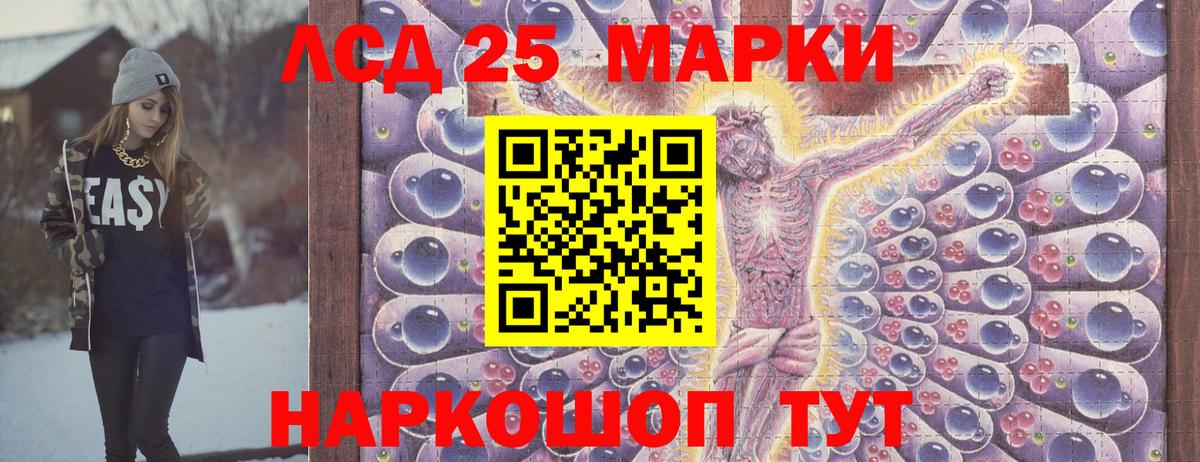 Наркотические марки 1,8мг Махачкала