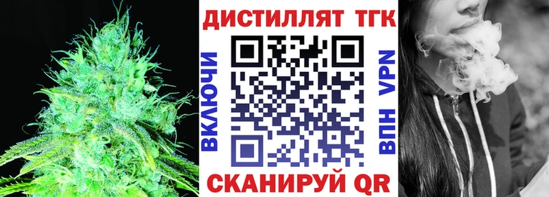 Дистиллят ТГК вейп с тгк  это официальный сайт  Махачкала  blacksprut рабочий сайт 