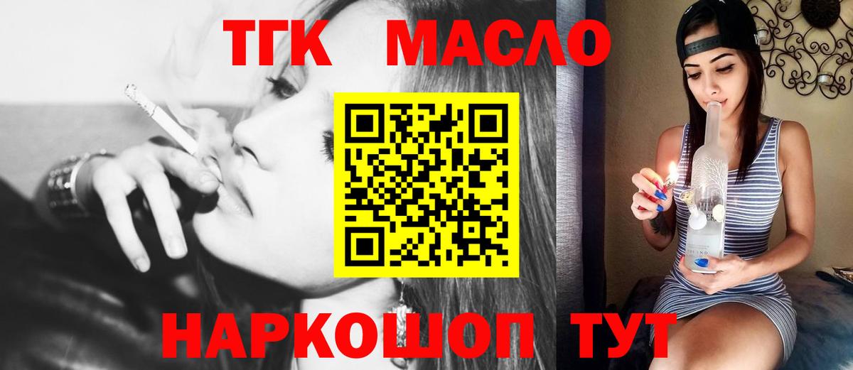 Дистиллят ТГК гашишное масло Махачкала