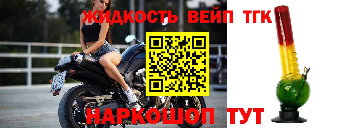 Дистиллят ТГК гашишное масло  ТГК вейп с тгк  Махачкала  Вход с VPN 